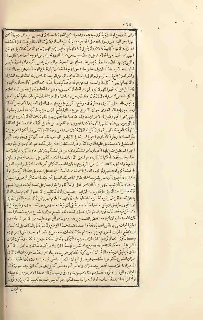 futmak.com - الصفحة 268 - من الجزء الثالث من طبعة بولاق الأولى